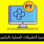 Python Programming Language (Practice Projects)