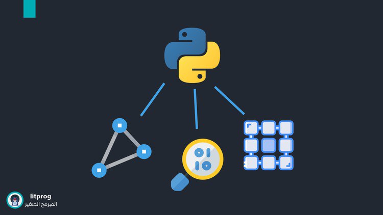 Data Structures & Algorithms Course – Python [Arabic]